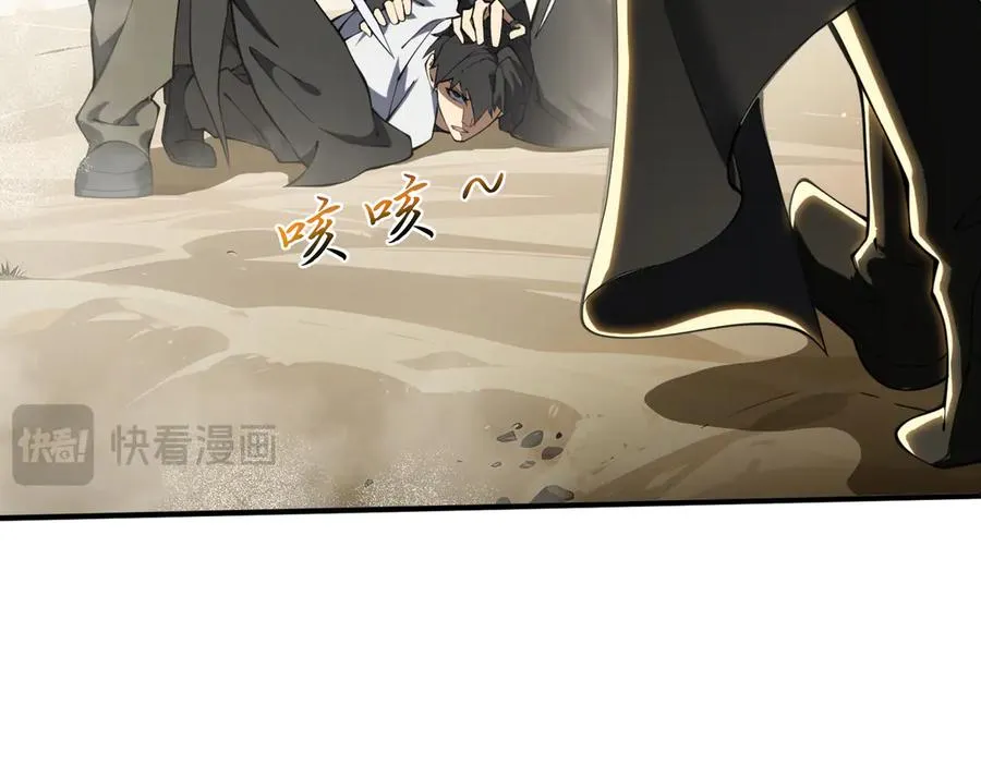 第86话 无效化结界 第118页