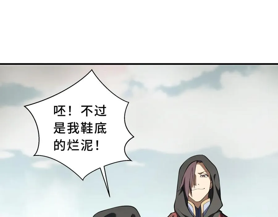 第86话 无效化结界 第119页