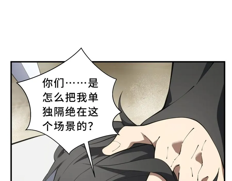 第86话 无效化结界 第122页