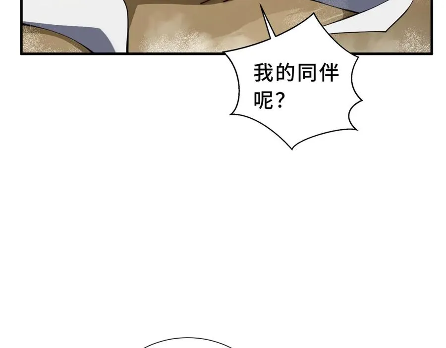 第86话 无效化结界 第124页