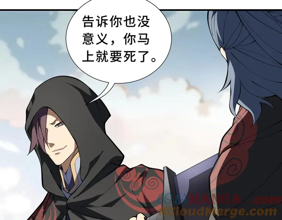 第86话 无效化结界 第125页