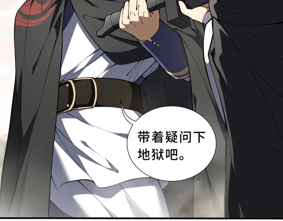 第86话 无效化结界 第126页