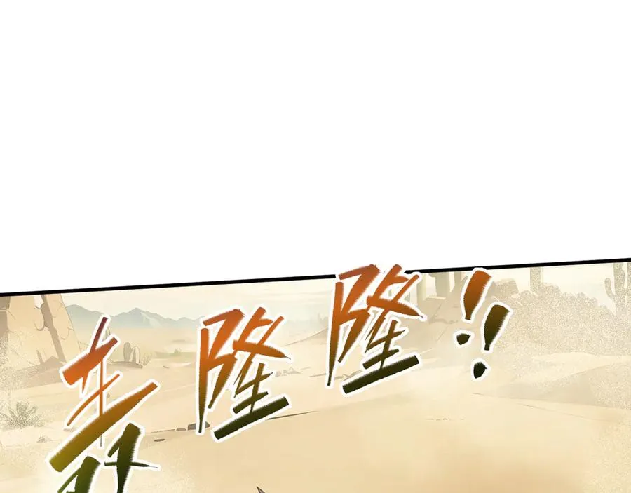 第86话 无效化结界 第130页