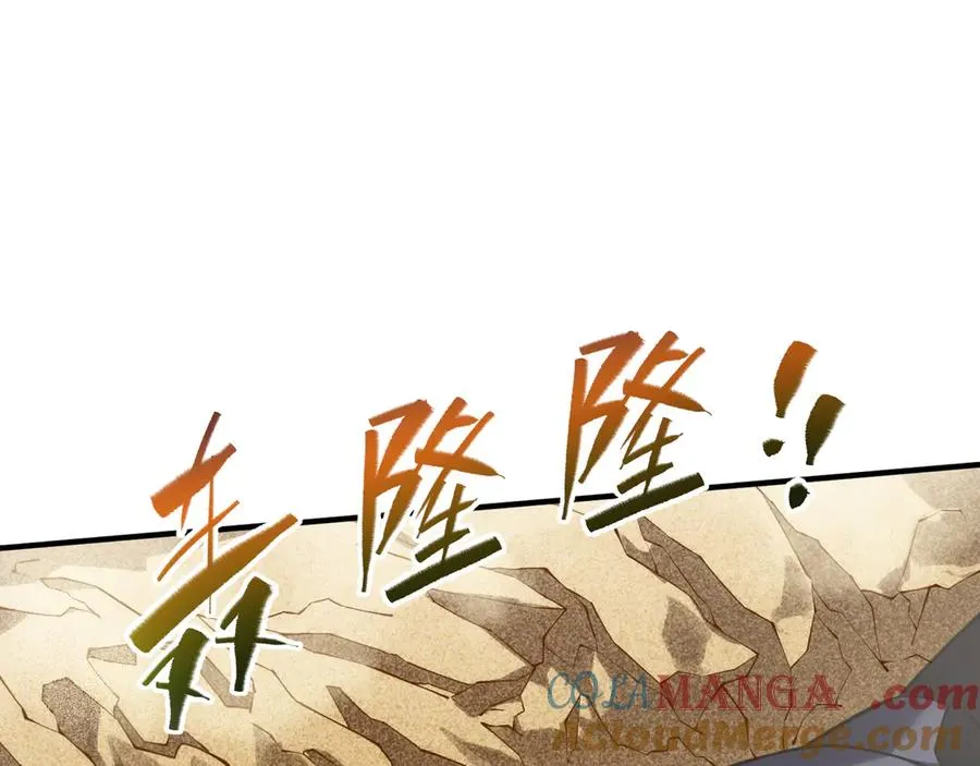 第86话 无效化结界 第133页