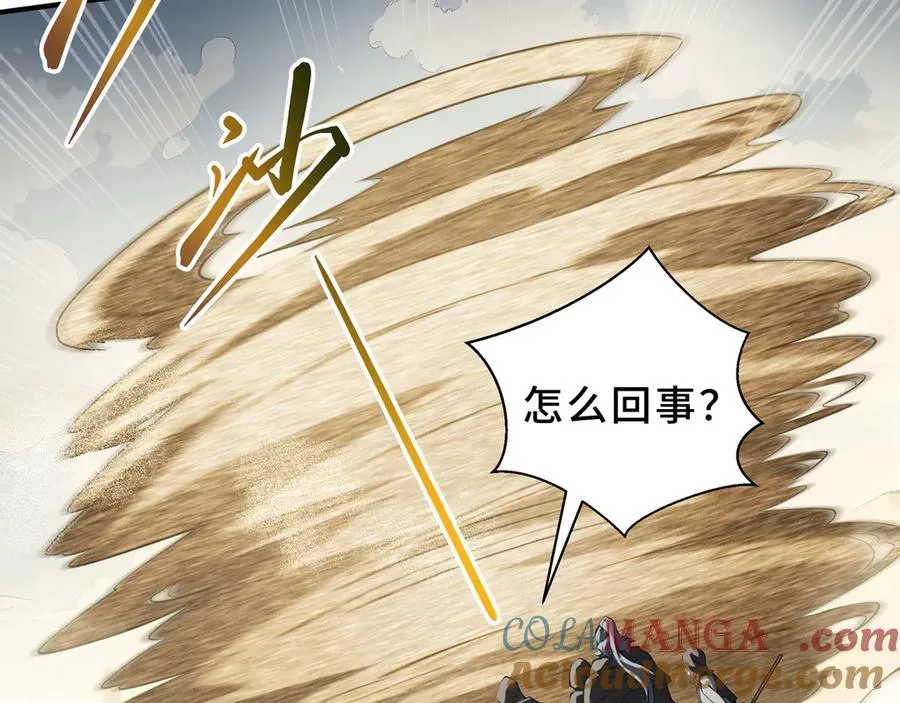 第86话 无效化结界 第137页