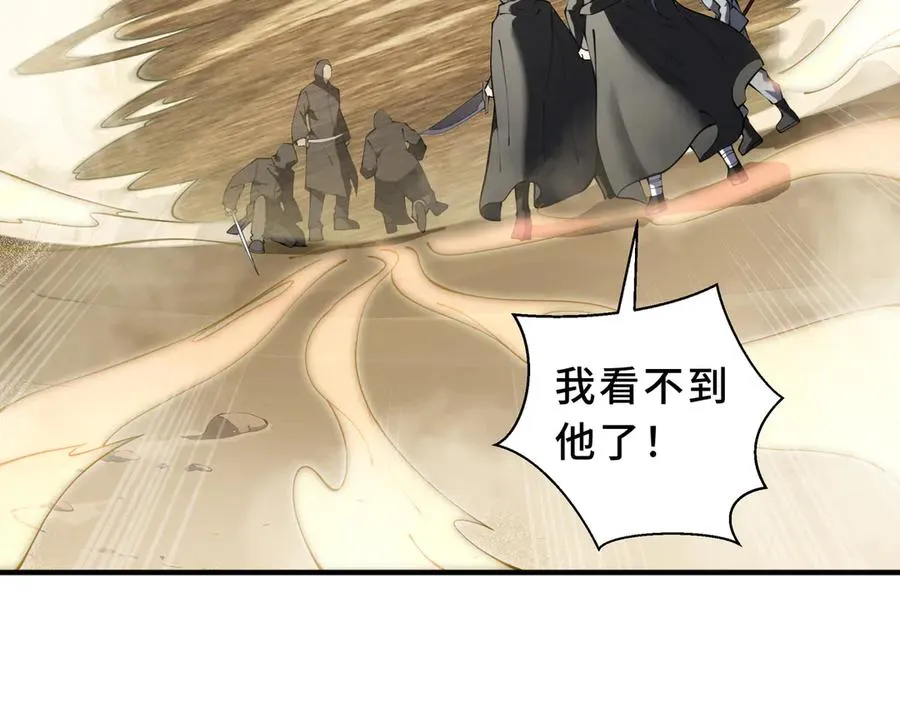 第86话 无效化结界 第138页