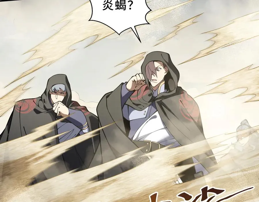 第86话 无效化结界 第140页