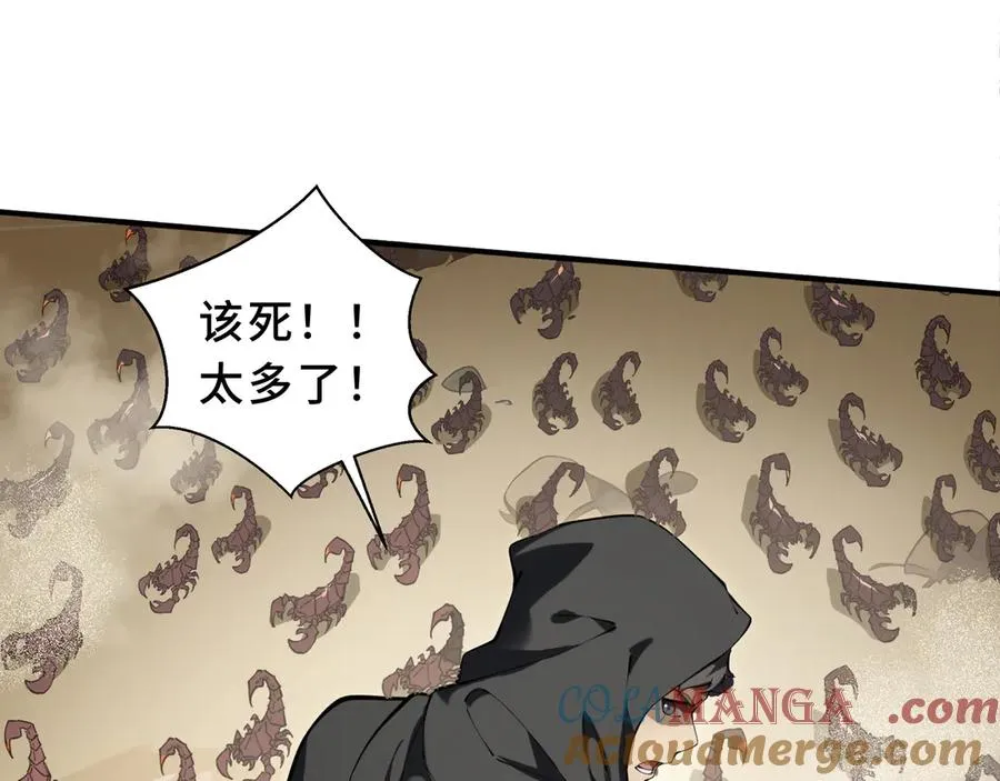 第86话 无效化结界 第149页