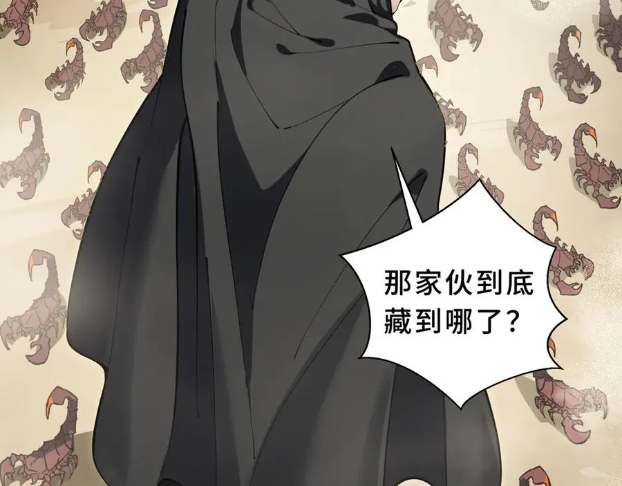 第86话 无效化结界 第150页