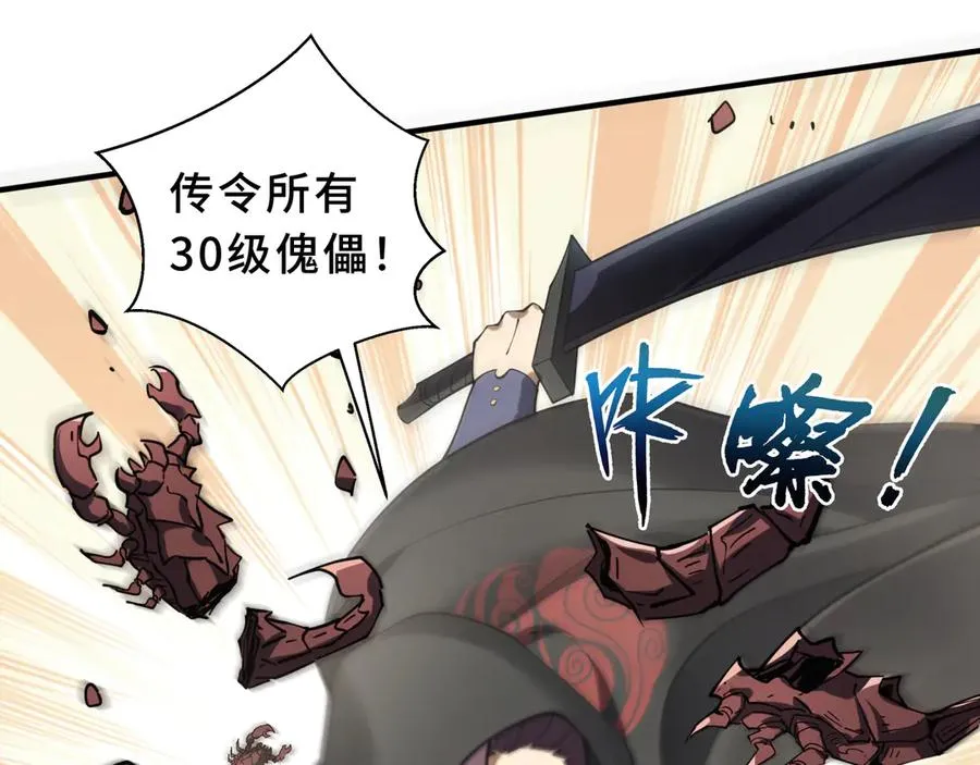 第86话 无效化结界 第152页