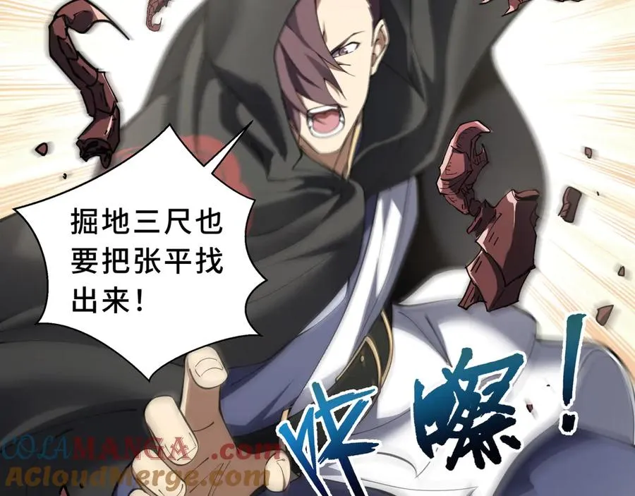 第86话 无效化结界 第153页