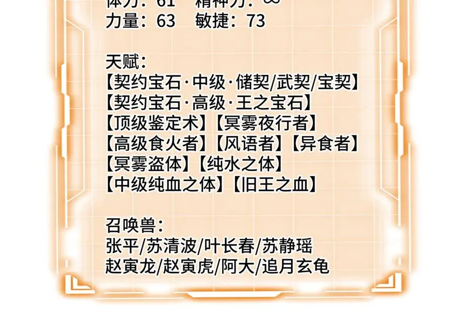 第86话 无效化结界 第158页