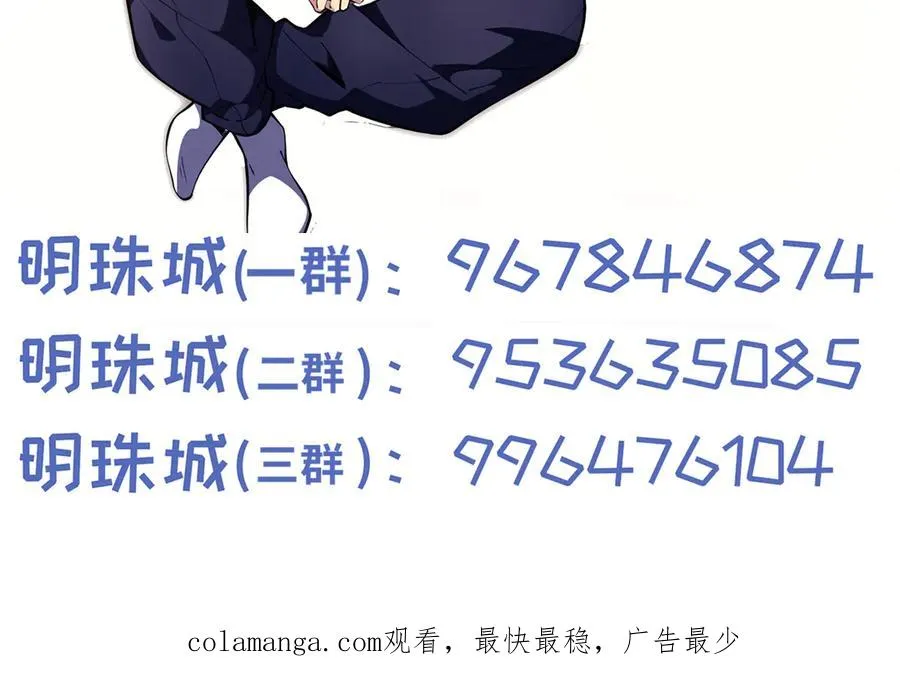 第86话 无效化结界 第160页