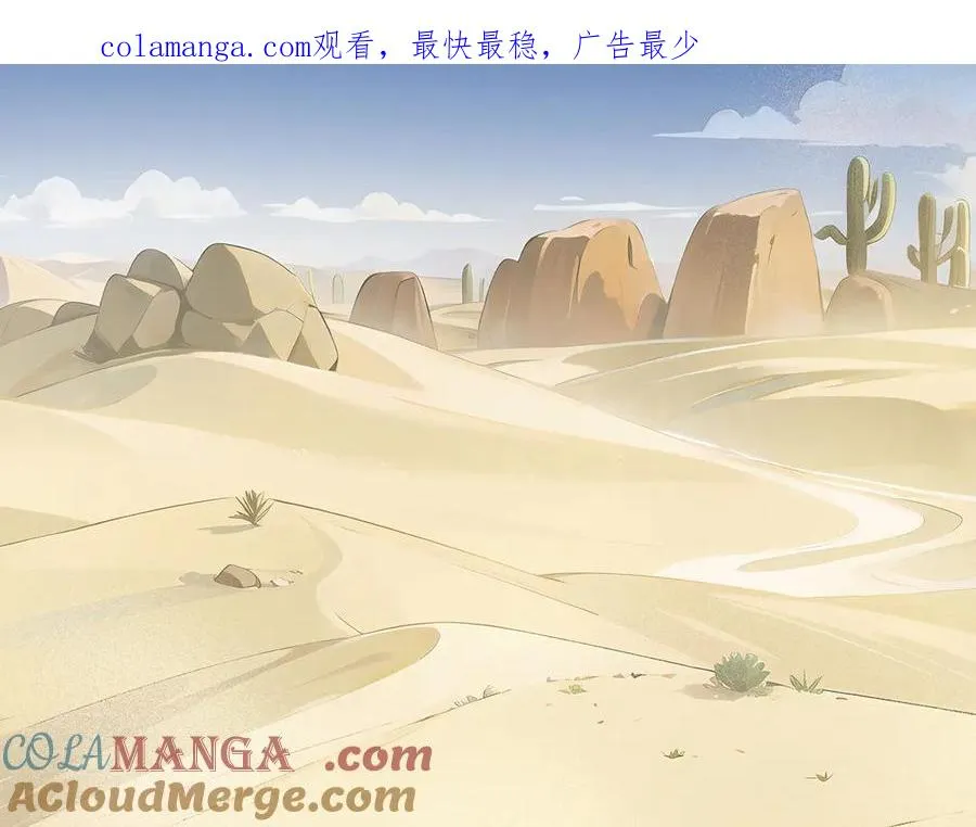 第87话 迂回 第1页
