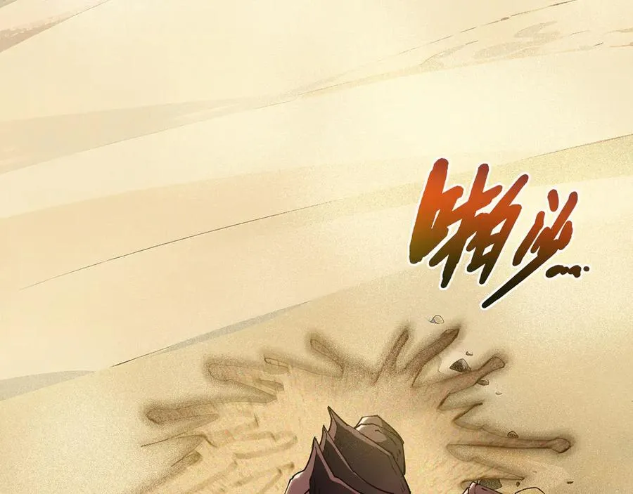 第87话 迂回 第2页