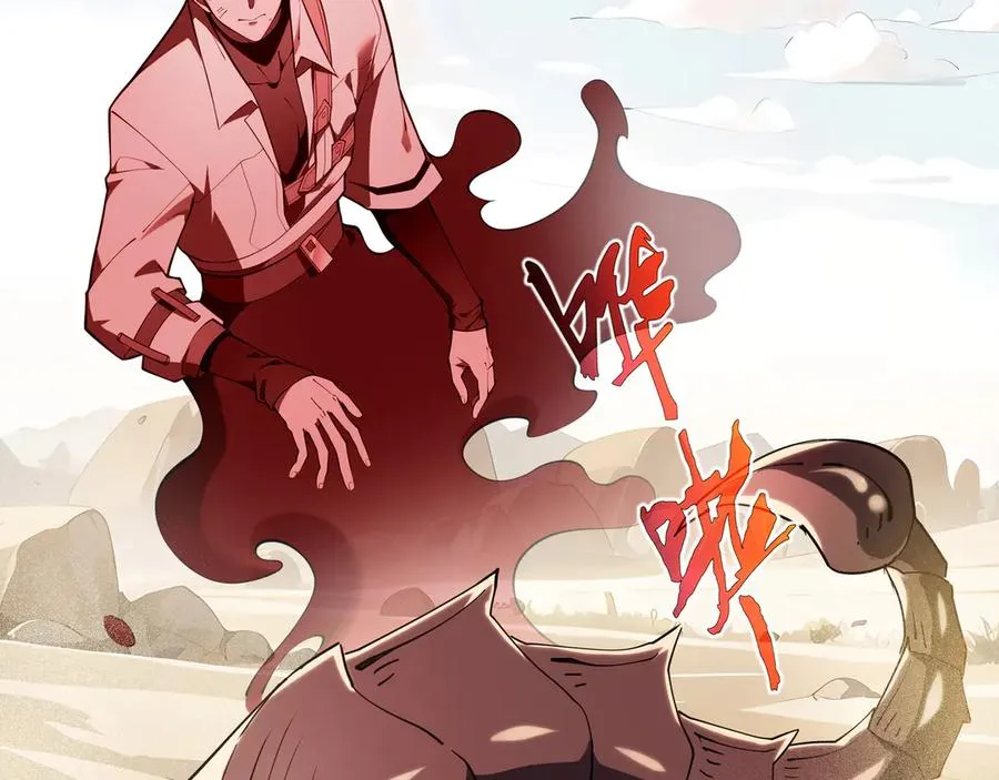 第87话 迂回 第4页