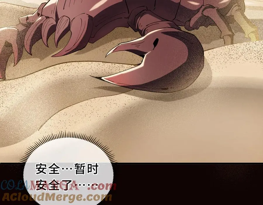 第87话 迂回 第5页