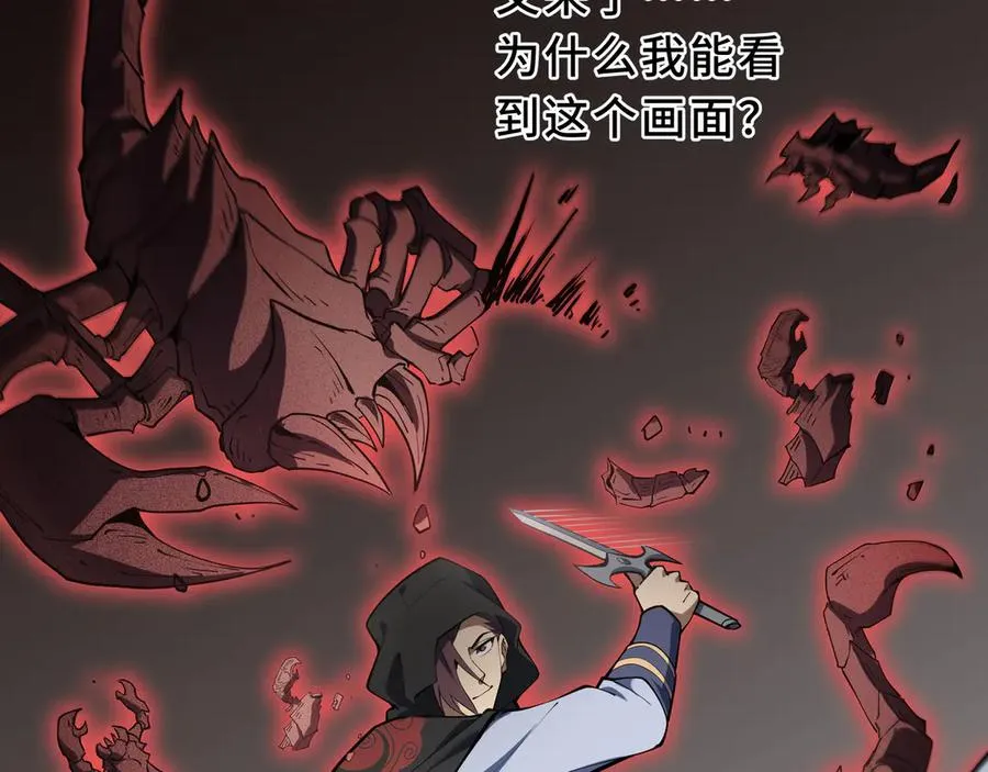 第87话 迂回 第7页