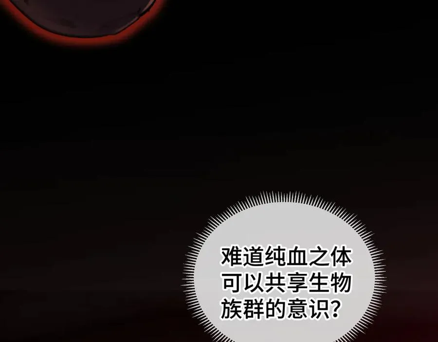 第87话 迂回 第10页