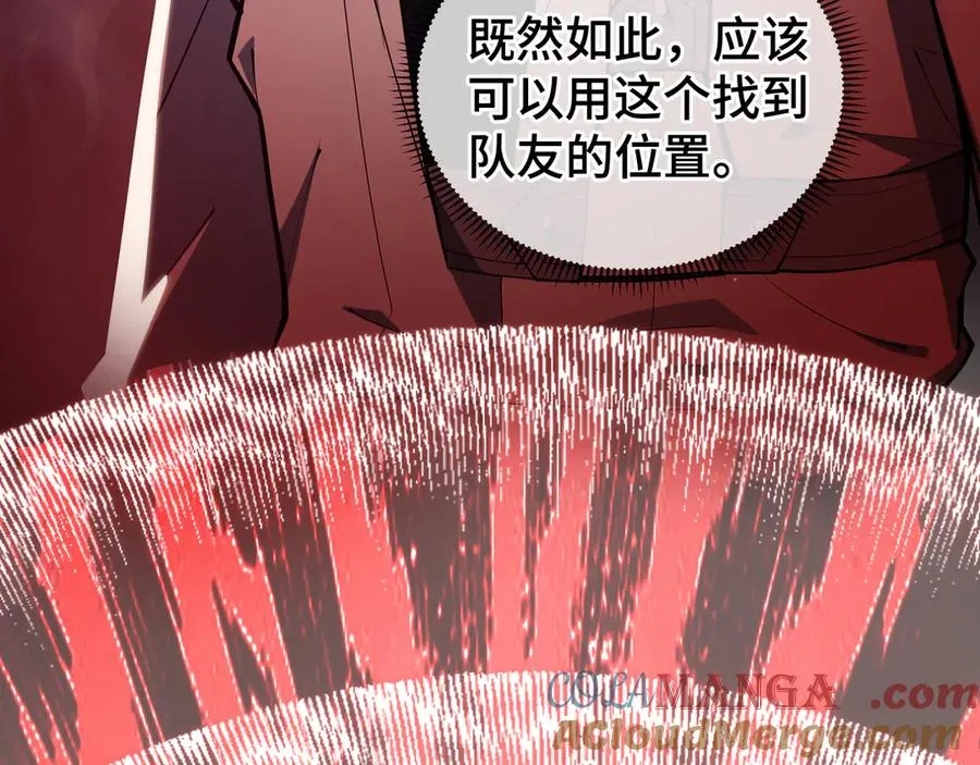 第87话 迂回 第13页