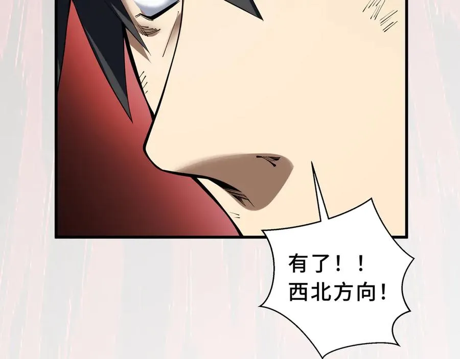 第87话 迂回 第19页
