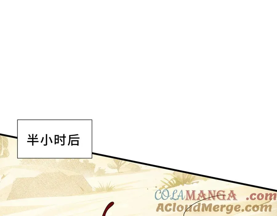 第87话 迂回 第21页
