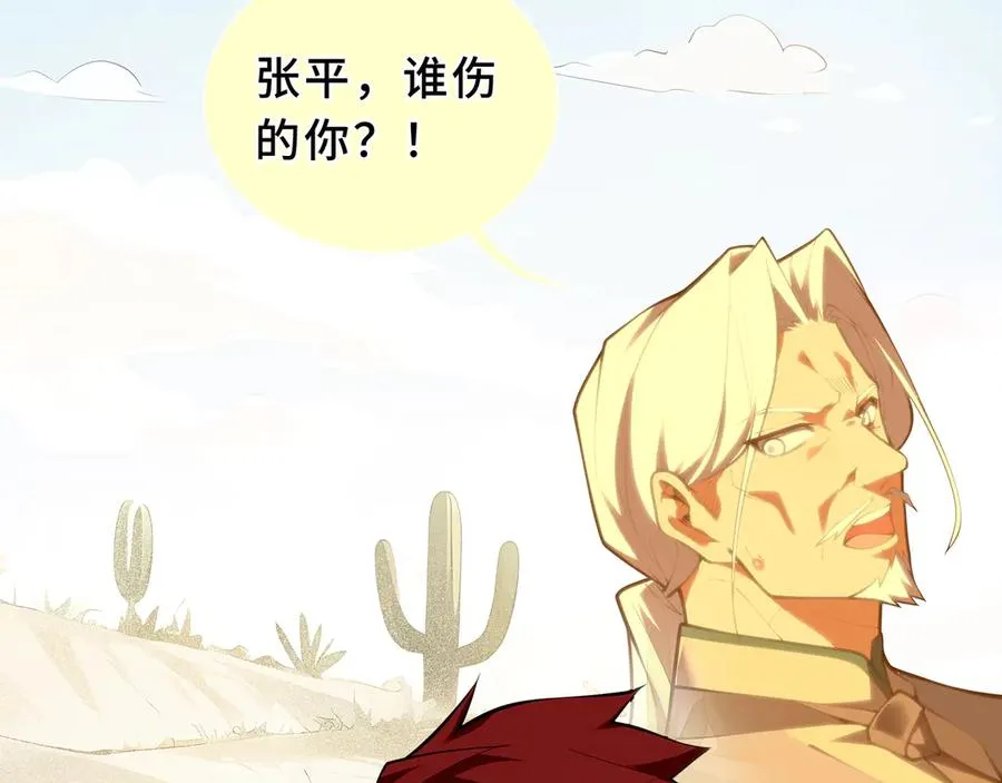 第87话 迂回 第24页