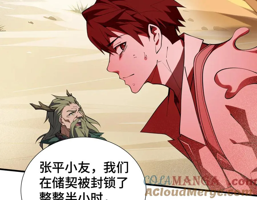 第87话 迂回 第25页