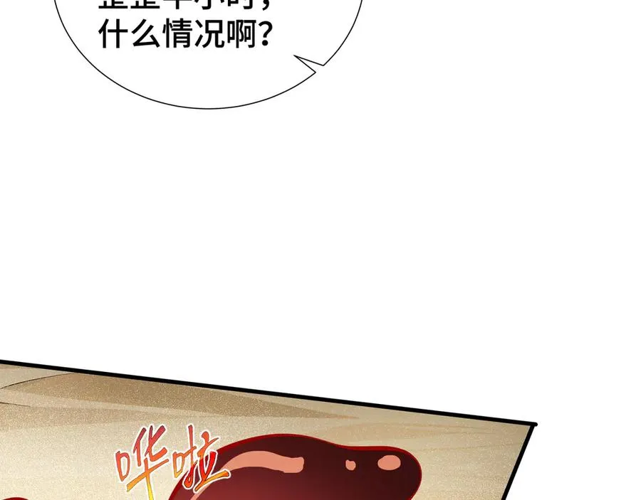 第87话 迂回 第26页