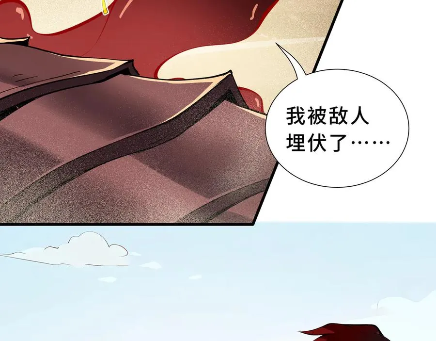 第87话 迂回 第27页