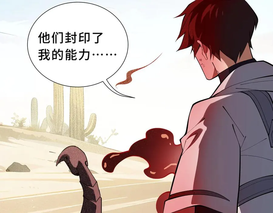 第87话 迂回 第28页