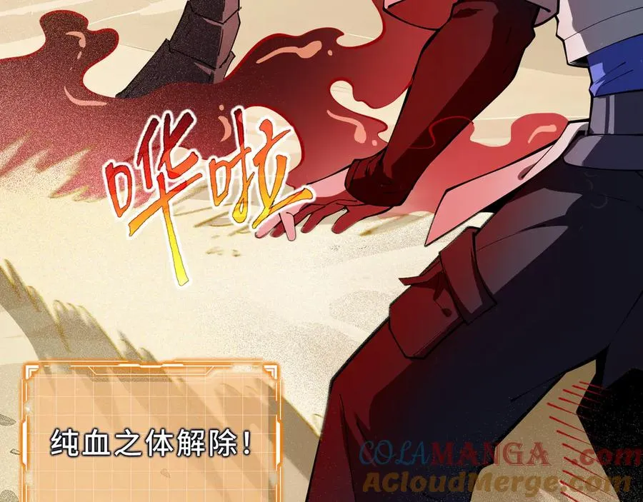 第87话 迂回 第29页