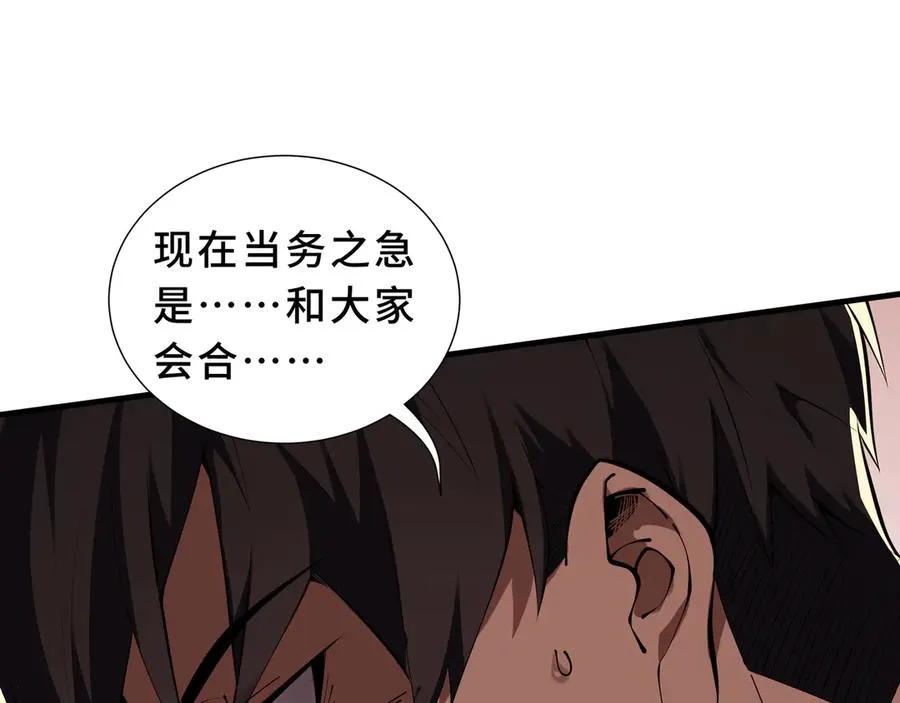 第87话 迂回 第31页