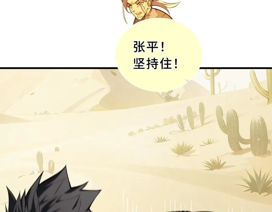 第87话 迂回 第34页