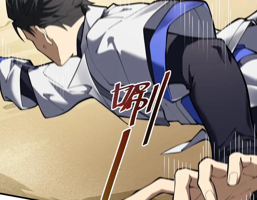 第87话 迂回 第35页