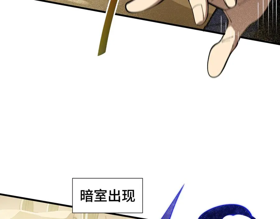 第87话 迂回 第36页