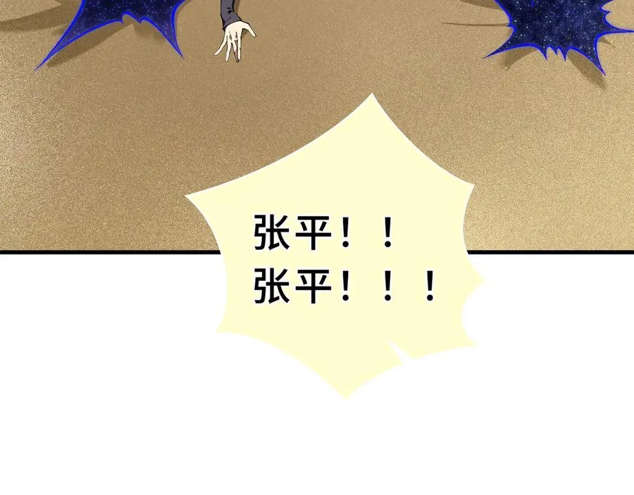 第87话 迂回 第39页