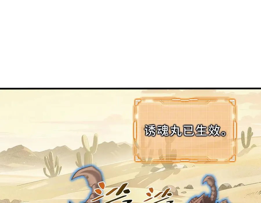 第87话 迂回 第43页