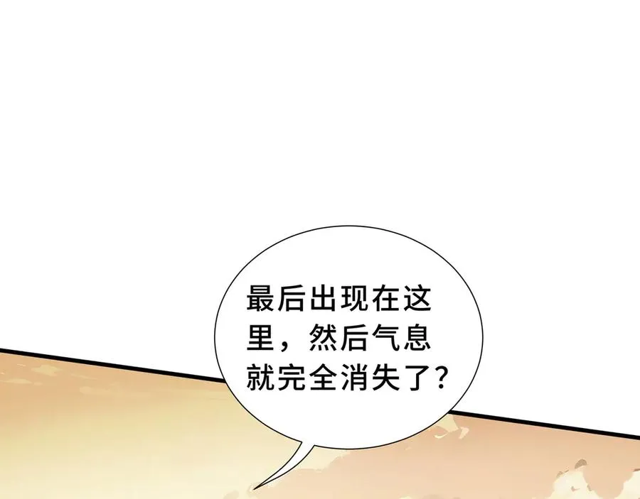 第87话 迂回 第50页