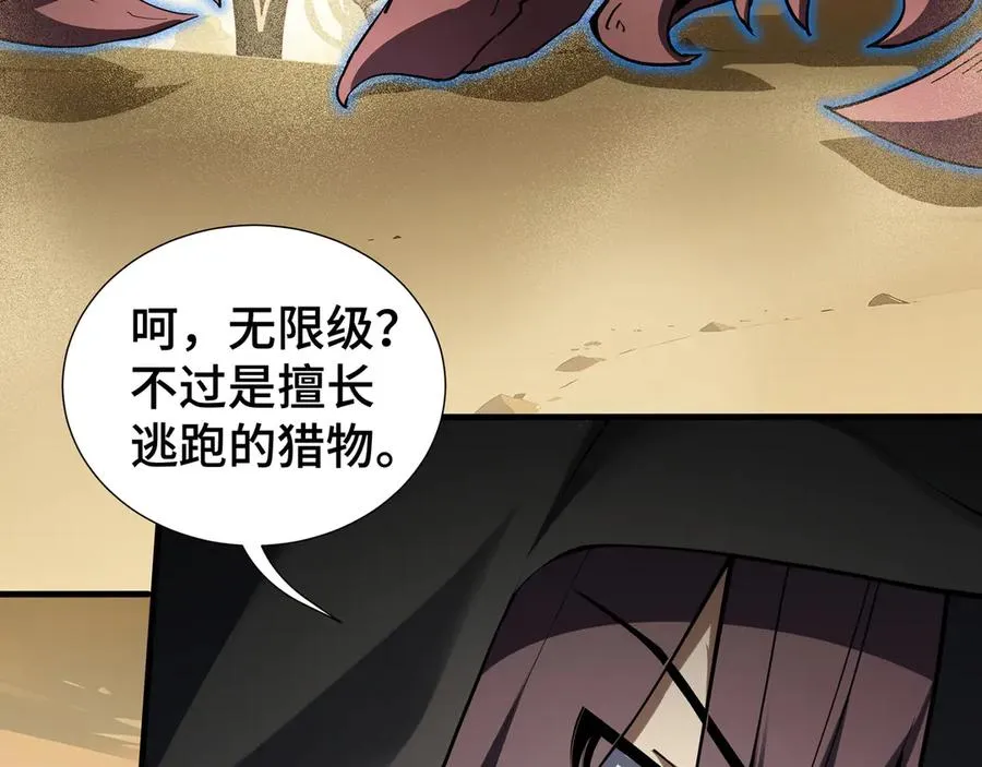 第87话 迂回 第52页