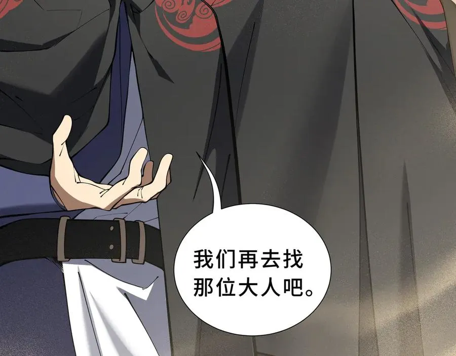 第87话 迂回 第55页