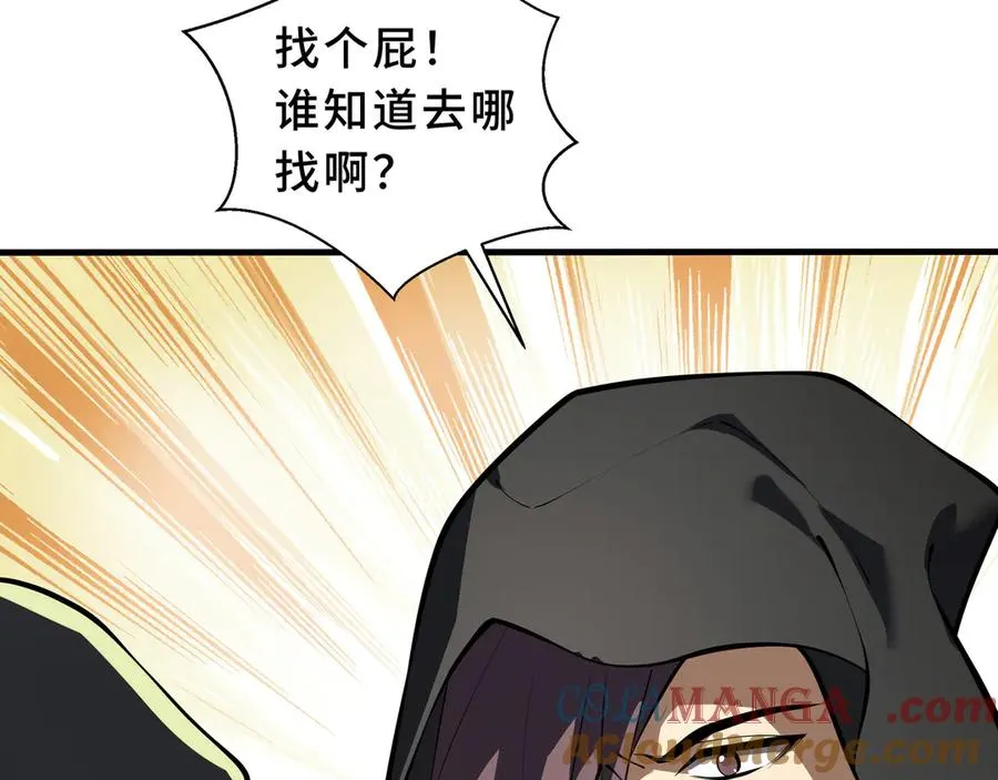 第87话 迂回 第57页
