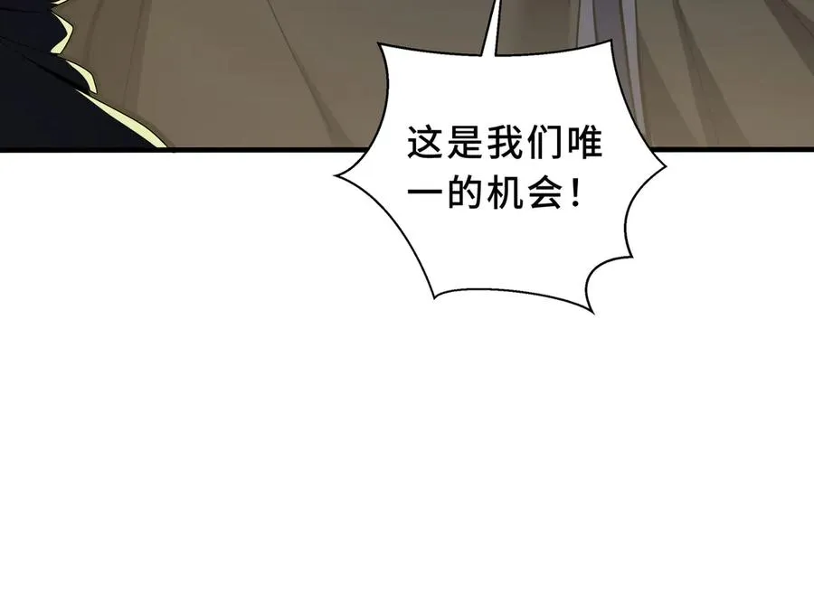 第87话 迂回 第59页
