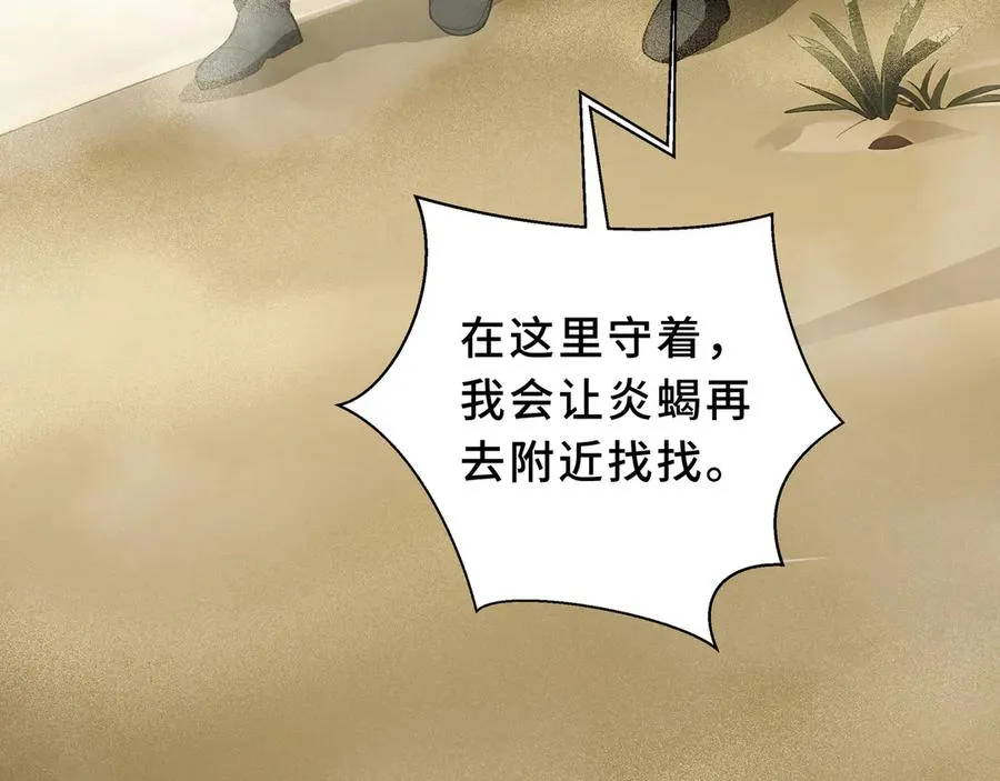 第87话 迂回 第62页