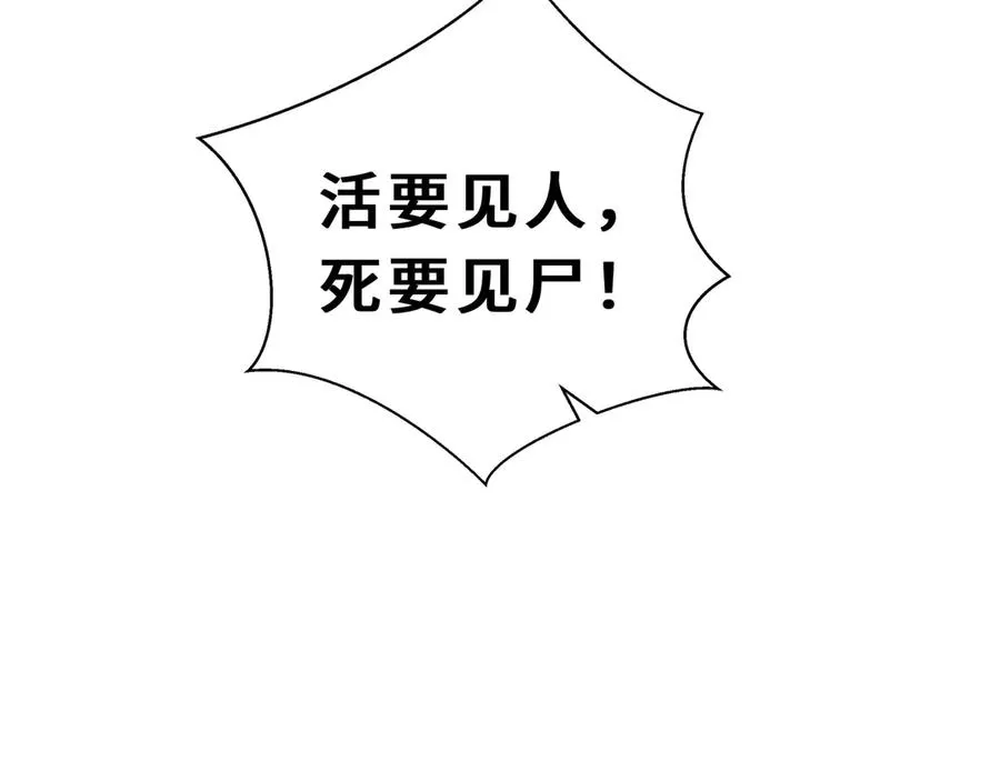 第87话 迂回 第64页
