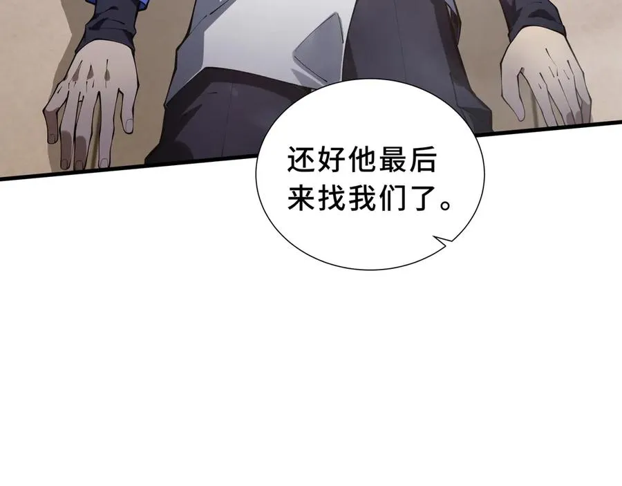 第87话 迂回 第67页