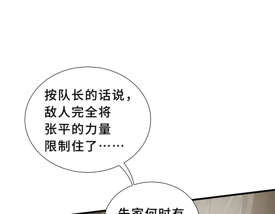 第87话 迂回 第68页