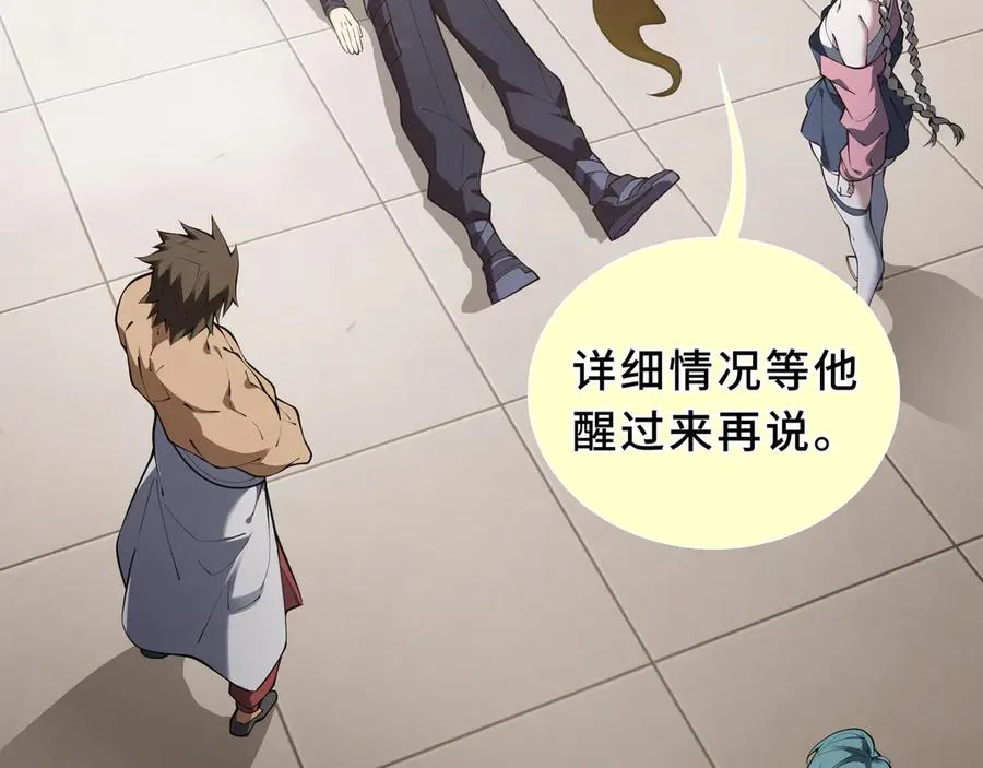 第87话 迂回 第70页