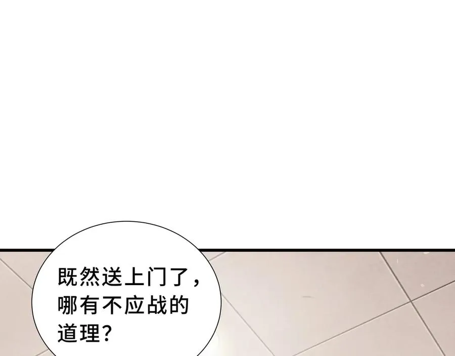 第87话 迂回 第75页