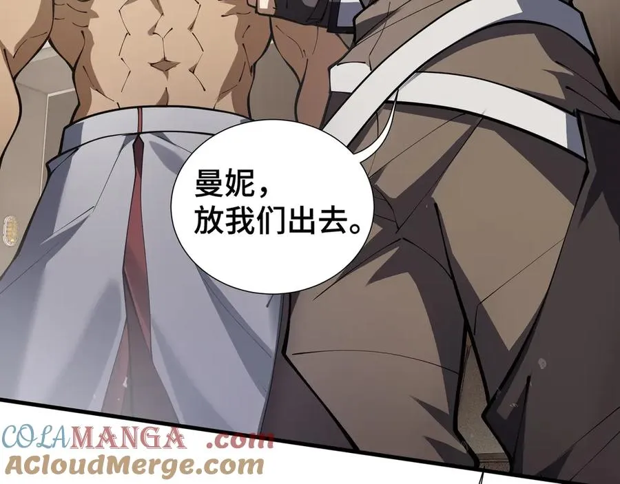 第87话 迂回 第77页